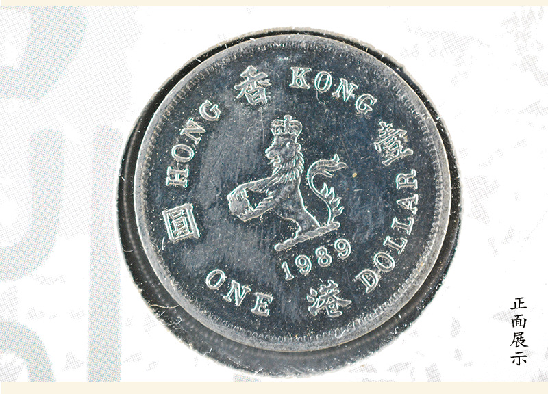 香港一元硬币 2015图片
