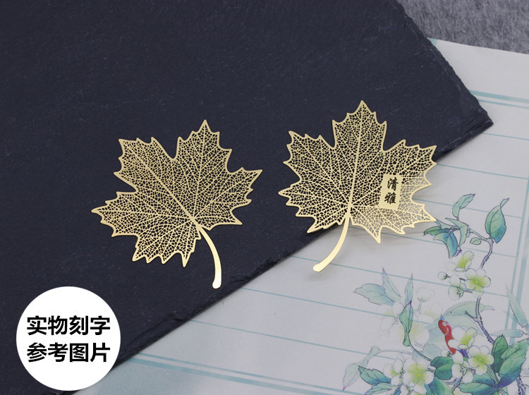 精纹叶脉黄铜书签梧桐叶菩提叶银杏叶金属镂空工艺品礼品文具刻字图片