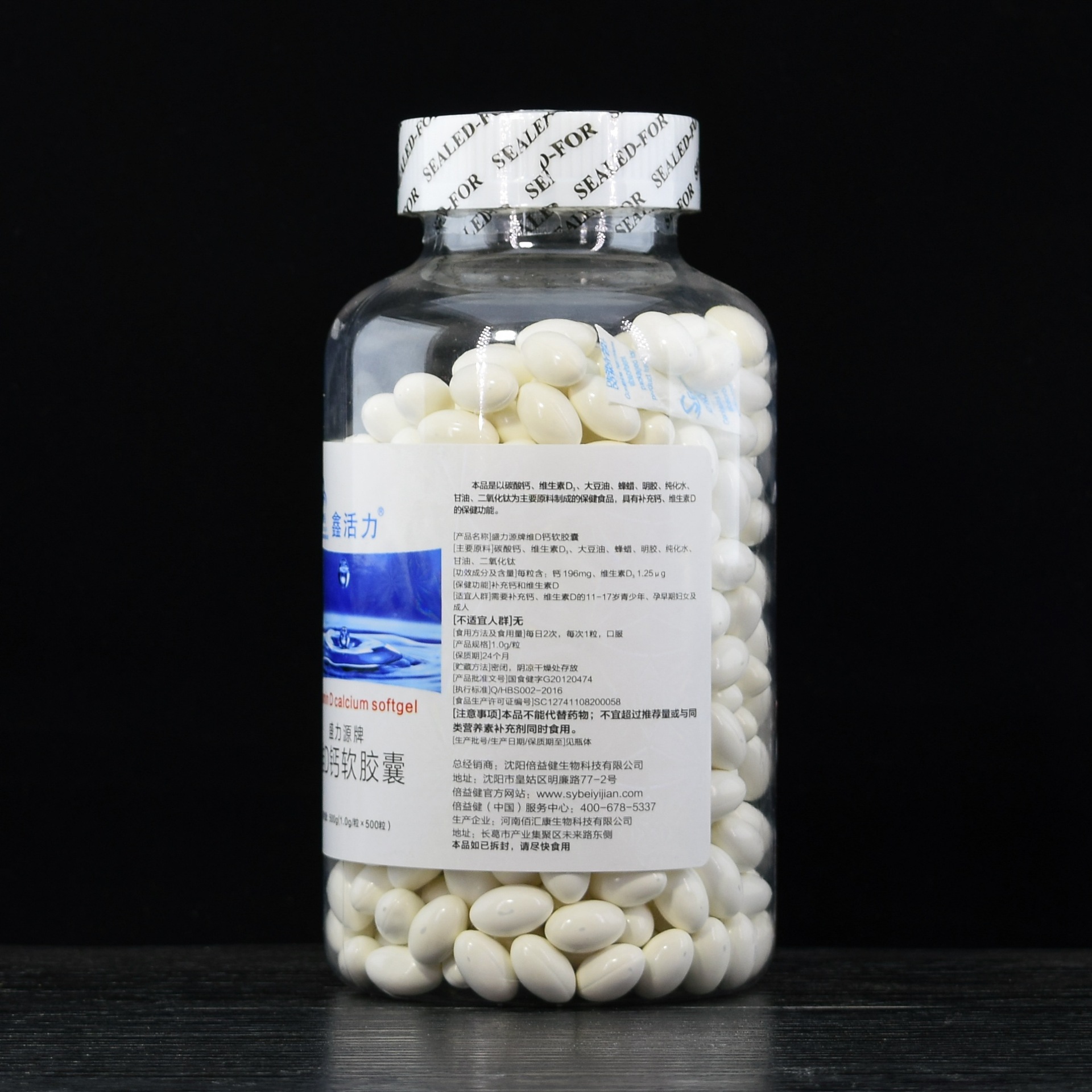 【抗腿抽】盛力源牌维d钙软胶囊500粒装液体钙成人中老年男女