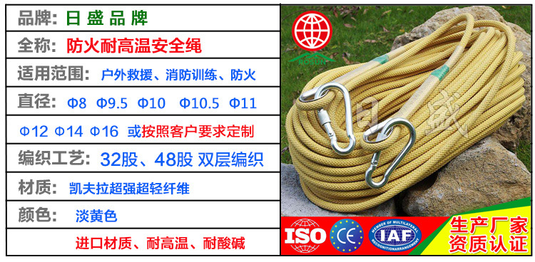 源头工厂防火安全绳 超耐磨攀岩救援绳 阻燃芳纶安全绳