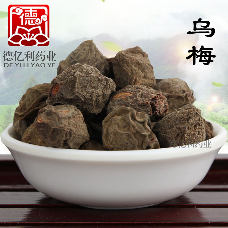 新疆天山乌梅 酸梅汤原料黑乌梅干 炙乌梅 生晒烟熏乌梅肉 批发