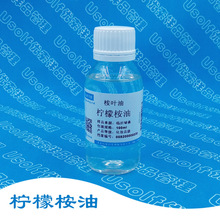 柠檬桉油 桉叶油 香料香精   100ml/瓶（约90g）