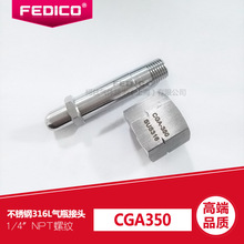 FEDICO 316气瓶接头CGA350反牙接头 一氧化碳乙烷乙烯氢气 硅甲烷