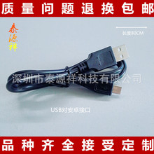 USB数据线 micro usb3.5充电线 小米三星S4安卓通用智能手机数据