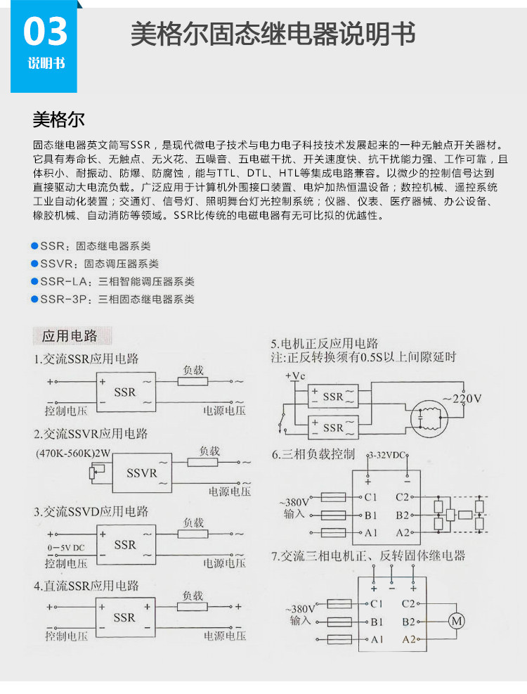 继电器参数_油泵继电器参数_继电器参数