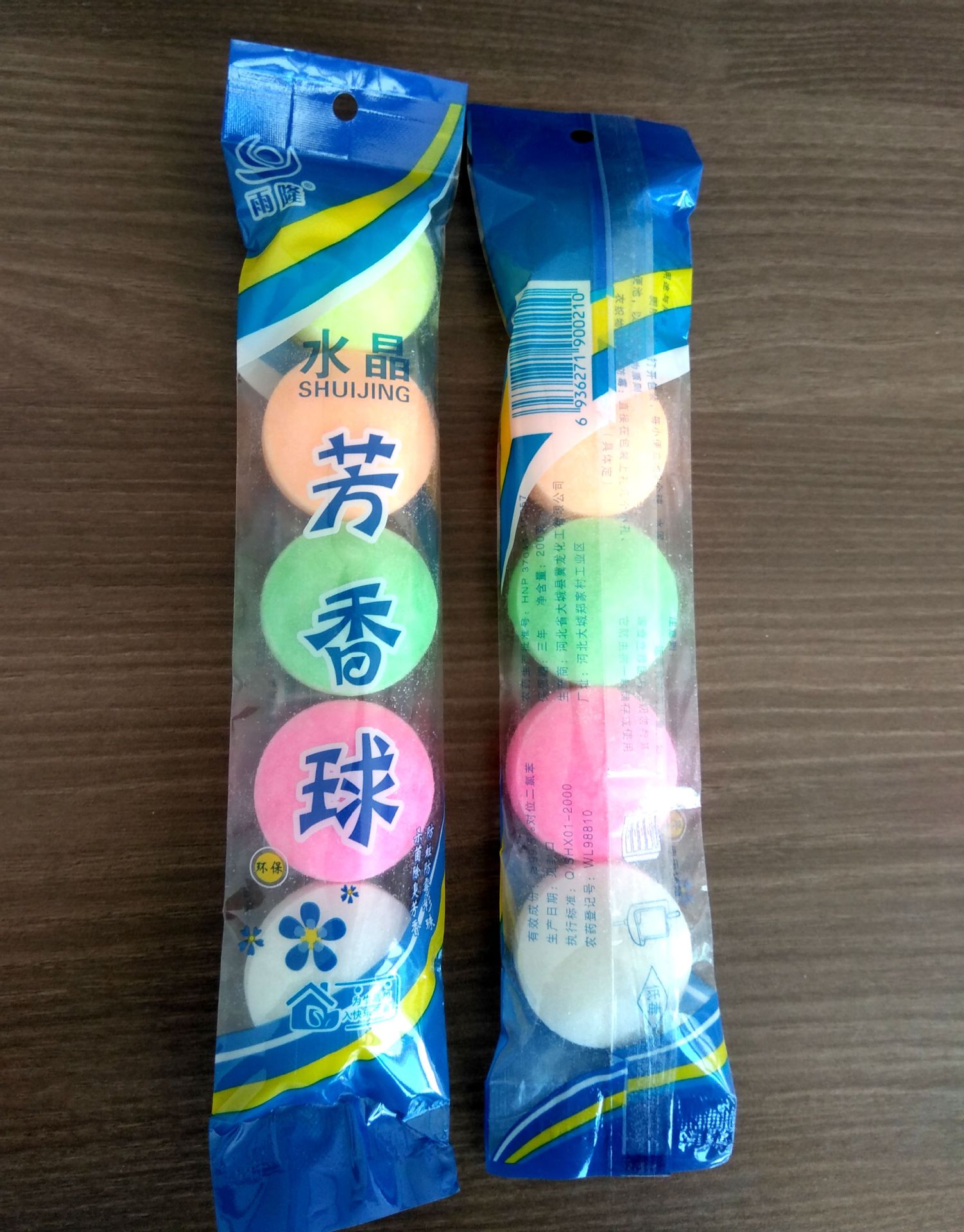 雨隆芳香球男士厕所小便池除臭五彩香精球大扁圆形标重200g