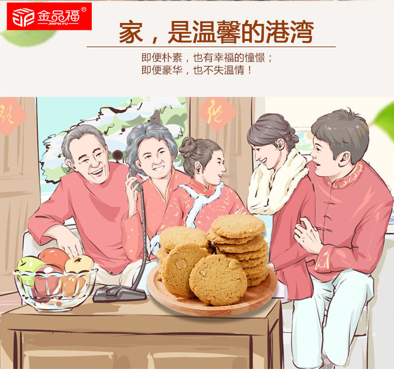 标准号 gb/t20977 是否进口 否 产品类别 桃酥 等级 优级 口味 果仁味