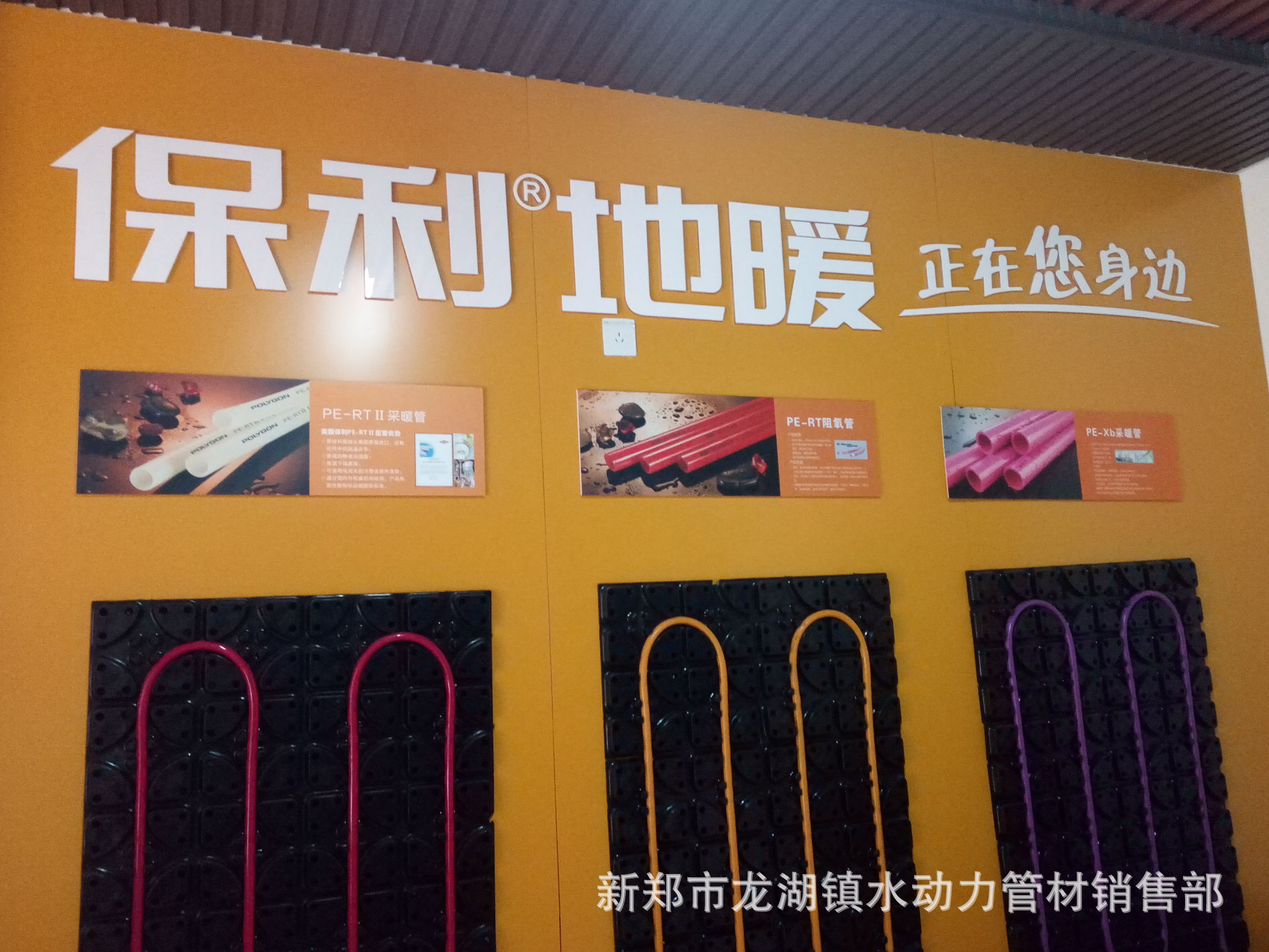 保利地暖管_保利pert地暖管 优质pert地暖管管材 采暖