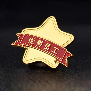 优秀员工五角星徽章销售之星胸徽定制金牌客服胸牌制作可定做logo