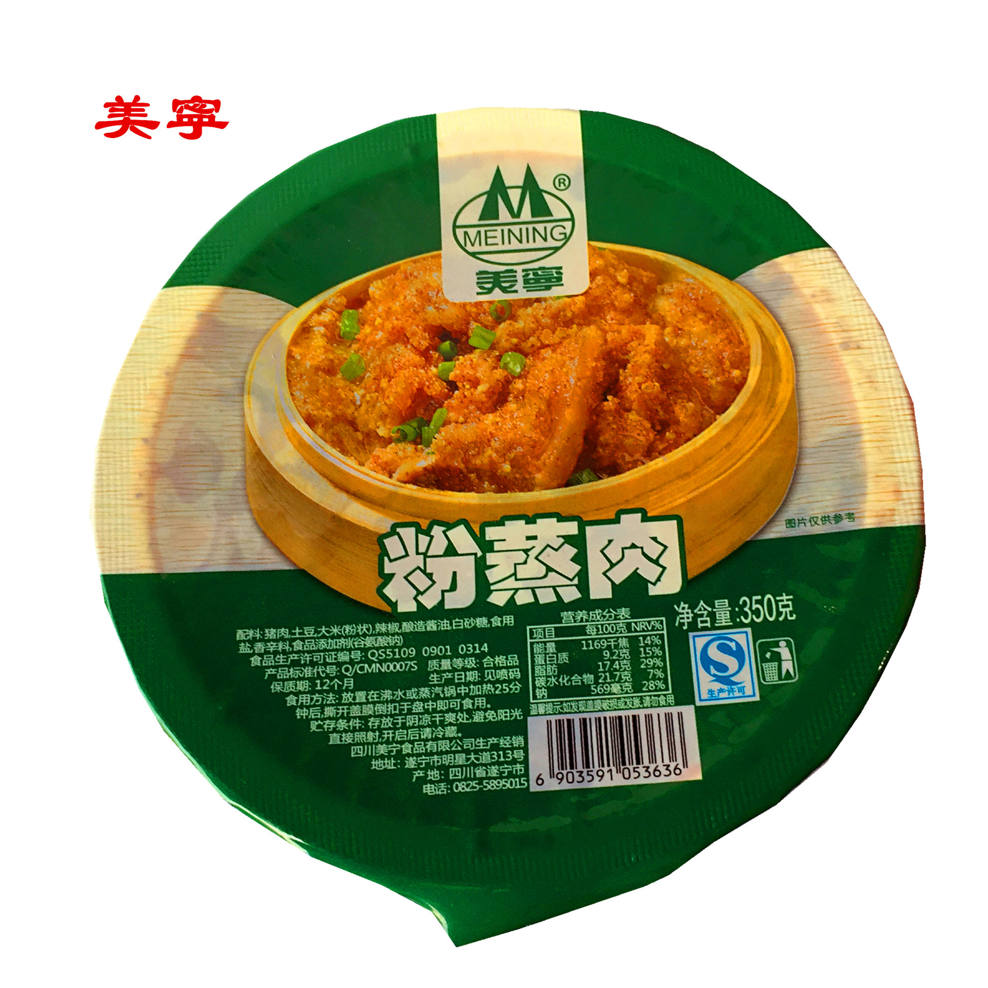 美宁粉蒸肉350g川渝特产下饭菜传统蒸菜加热即食方便菜肴酥而爽