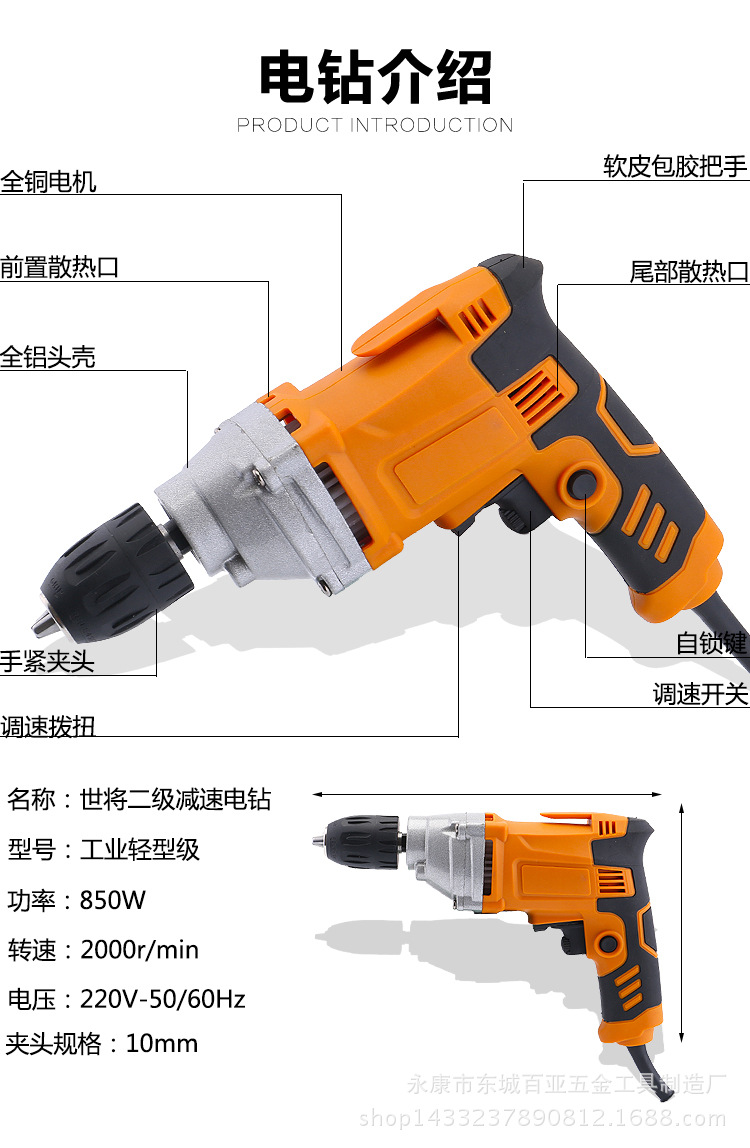 世将电钻家用冲击钻220v多功能电动工具手枪钻手电钻电转轻型电锤