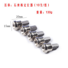 10PC木工石膏板定位器S2 PH2批头短批材料喷砂25mm  50mm