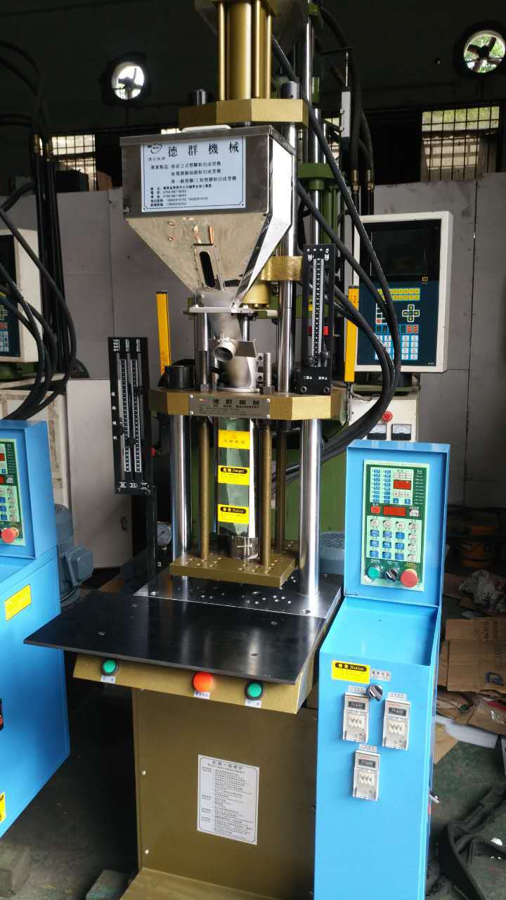 供应德群1.5小型成型机立式注塑线材成型机东莞樟木头直销价格便