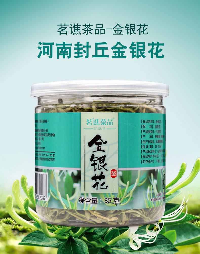 茗谯茶品 金银花茶 河南封丘金银花茶 35g罐装 厂家批发代发