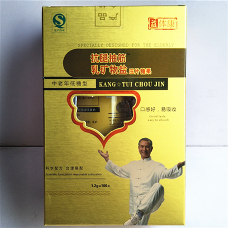 益体康  font color=red></p></a>抗 /font> font color=red>腿抽筋 /font> 