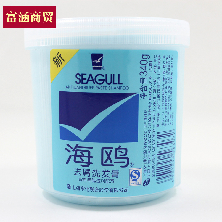 批发国货怀旧海鸥核桃滋润海鸥去屑洗发膏洗发水340克洗头膏