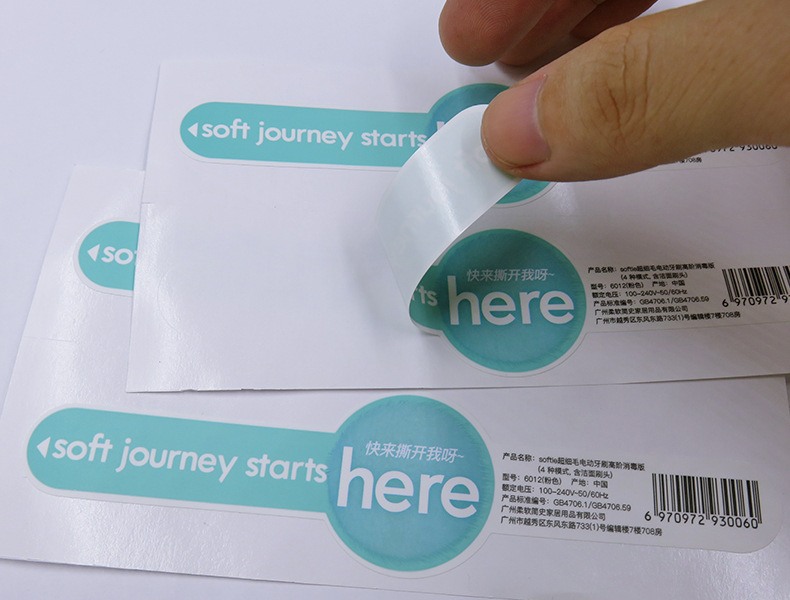 可移合成纸不干胶 产品包装封口贴 可移除易撕贴异形不干胶印刷厂