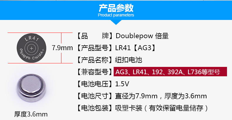倍量lr41纽扣电池小l736发光掏耳勺ag3欧姆龙温度体温计1.5v电子