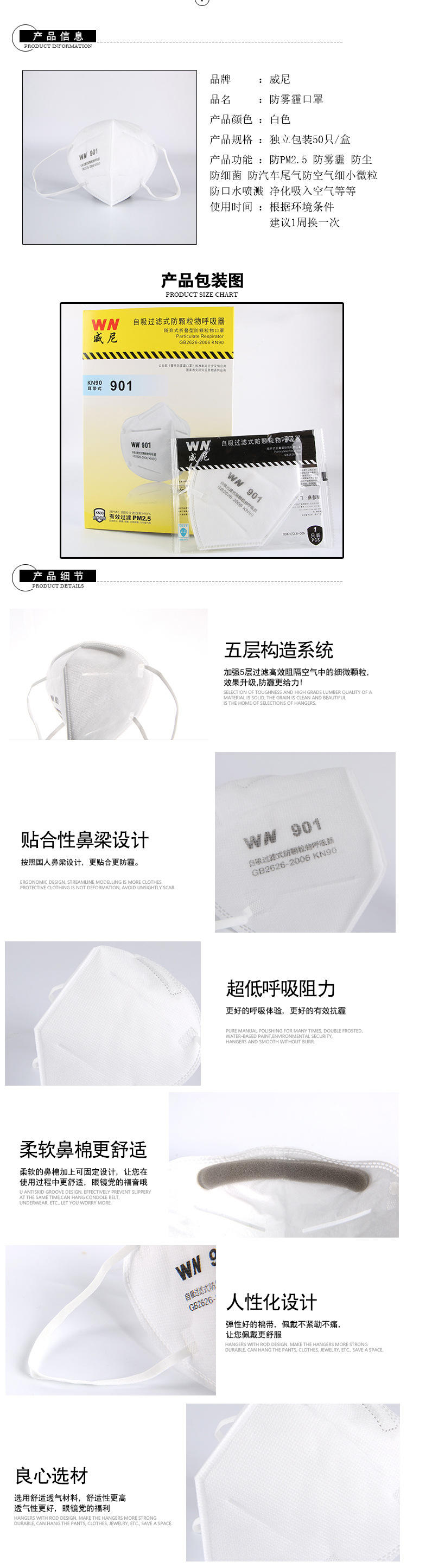 威尼901口罩 防工业粉尘口罩防汽车尾气 防晒 防雾霾口罩无纺布