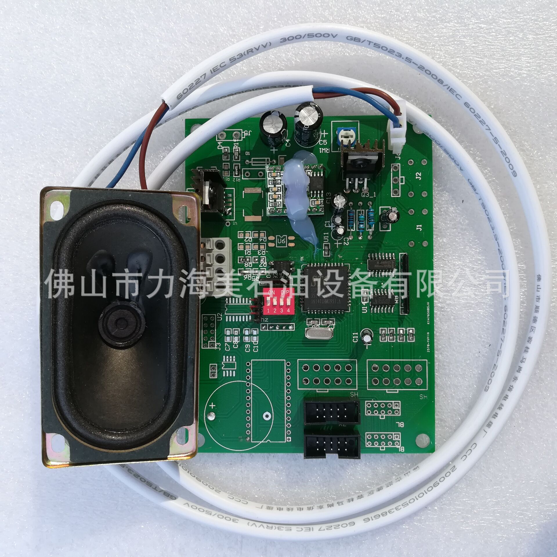 加油机语音播报 适用于恒山三盈正星贝林等牌子 可定做