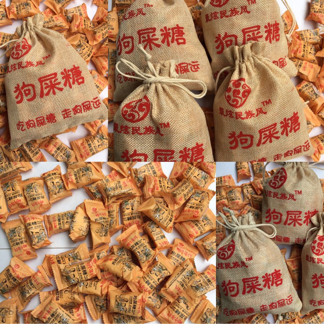 民族风狗屎糖年货糖果展会地摊糖酒会吃狗屎糖走狗屎运