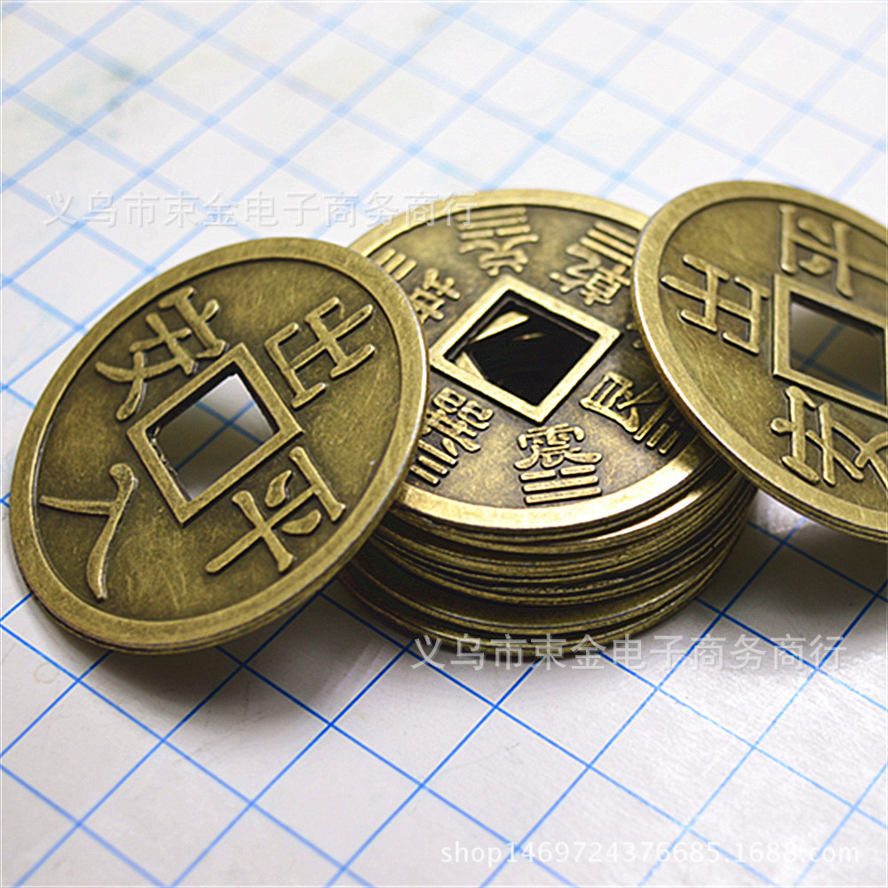 批发出入平安铜钱 招财化煞金属工艺品 4.3cm八卦风水钱币