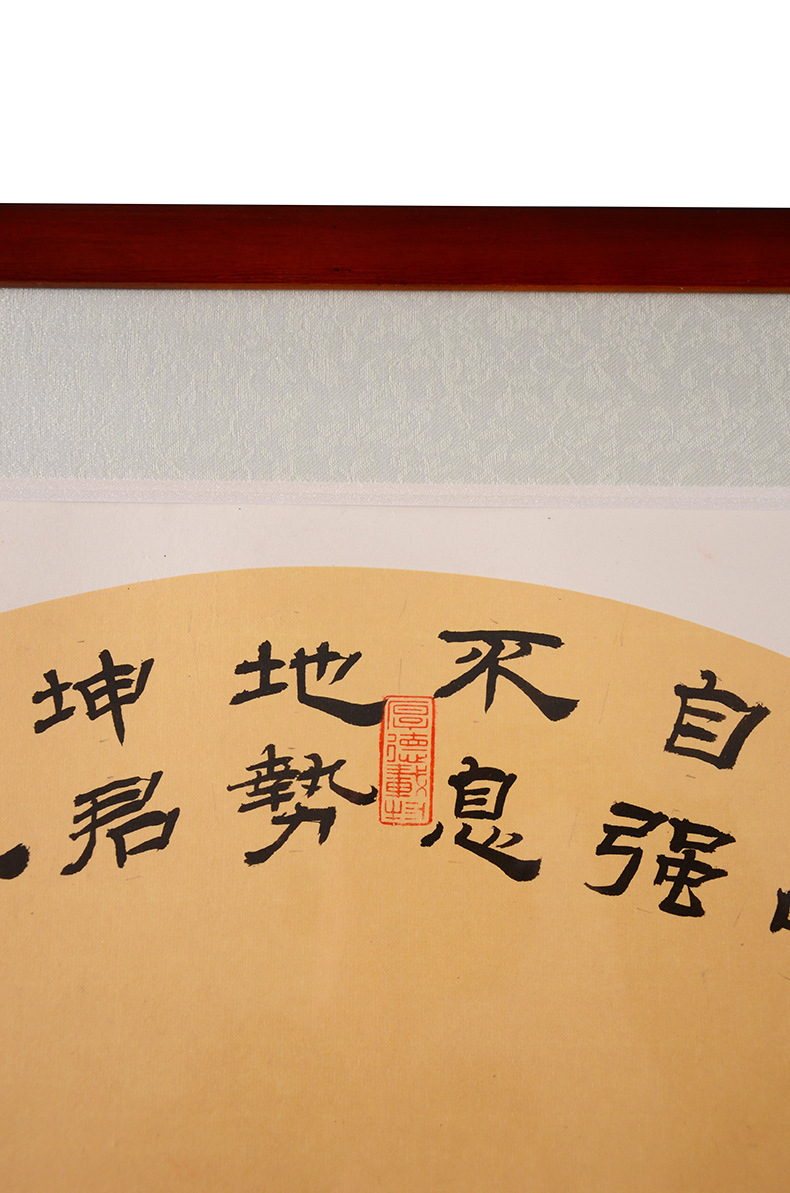 传统文学诗句手写书法作品励志装饰画老板办公室字画已装裱带框
