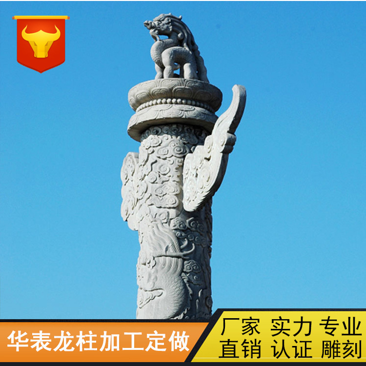 厂家直销 青石盘龙柱 天安门 font color=red></p></a>大理石 /font>华表 石雕