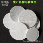 厂家生产各种规格泡棉垫EVA纪念币内垫可调节大小纪念币pe垫圈