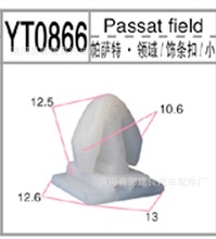 适用于大众帕萨特领驭饰条汽车塑料卡扣卡子小