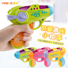 雅诺玩具  电动玩具枪 Q版耐摔 发光发声儿童玩具手枪0-3岁