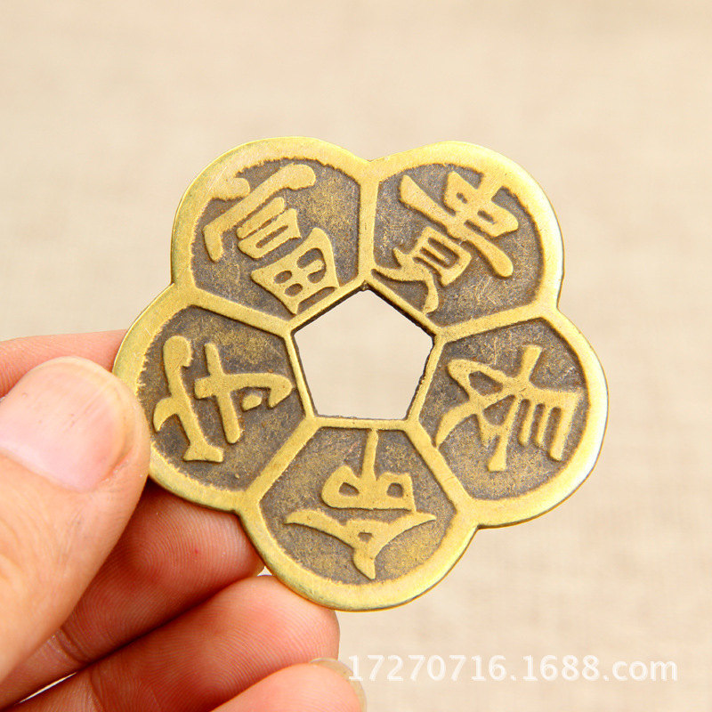 批发铜钱黄铜工艺品梅花钱财福禄寿喜家居装饰品摆件不含税