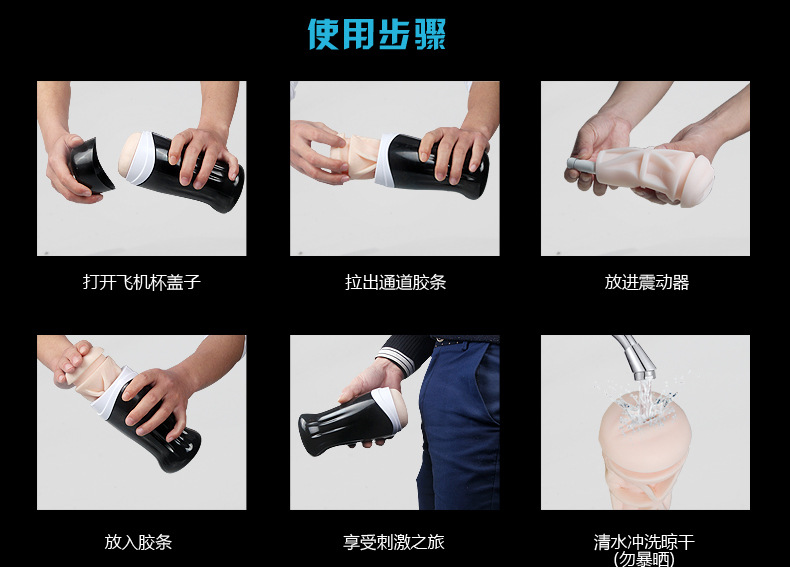 秘境飞机杯成人用品 全网限价88 厂家直销一件代发批发免费加盟