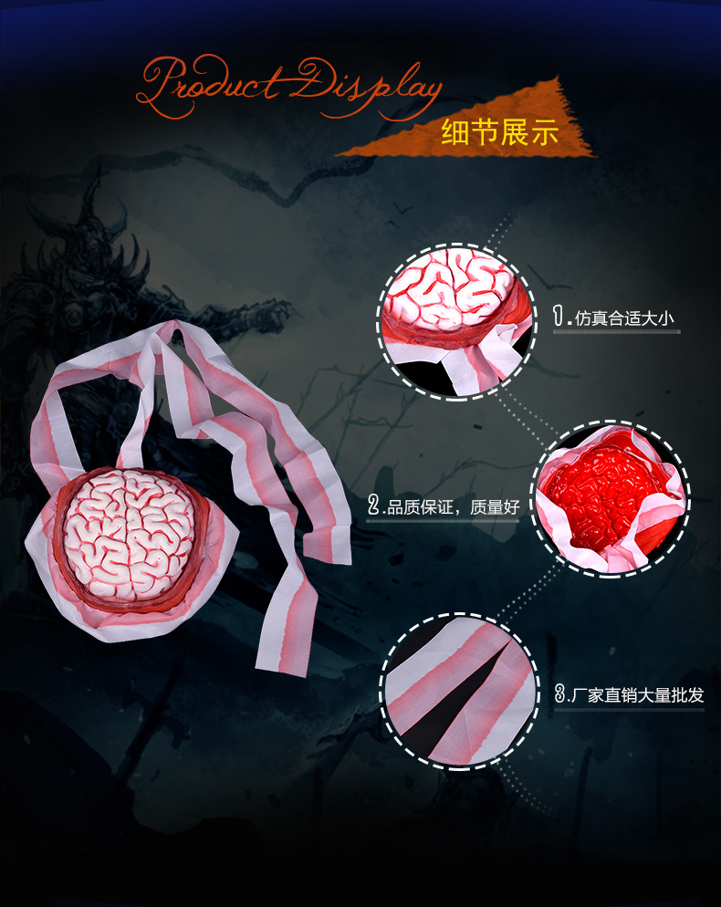 万圣节鬼节仿真僵尸血脑浆帽子万圣节恐怖恐怖大脑道具整蛊道具