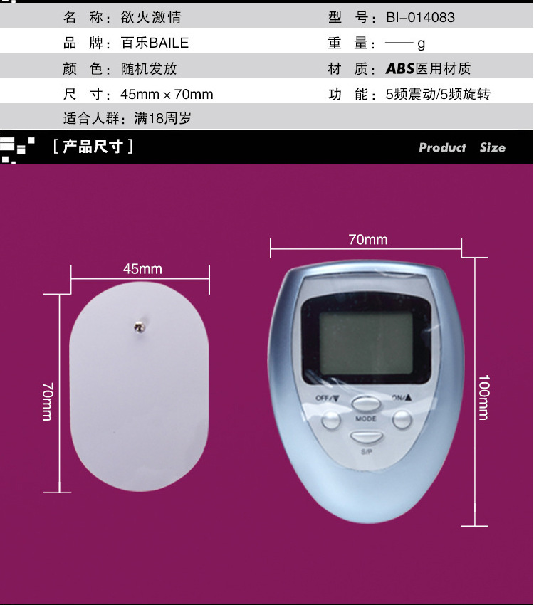 百乐 电子静电脉冲 后庭 乳房 电机器夫妻保健 性用品批发
