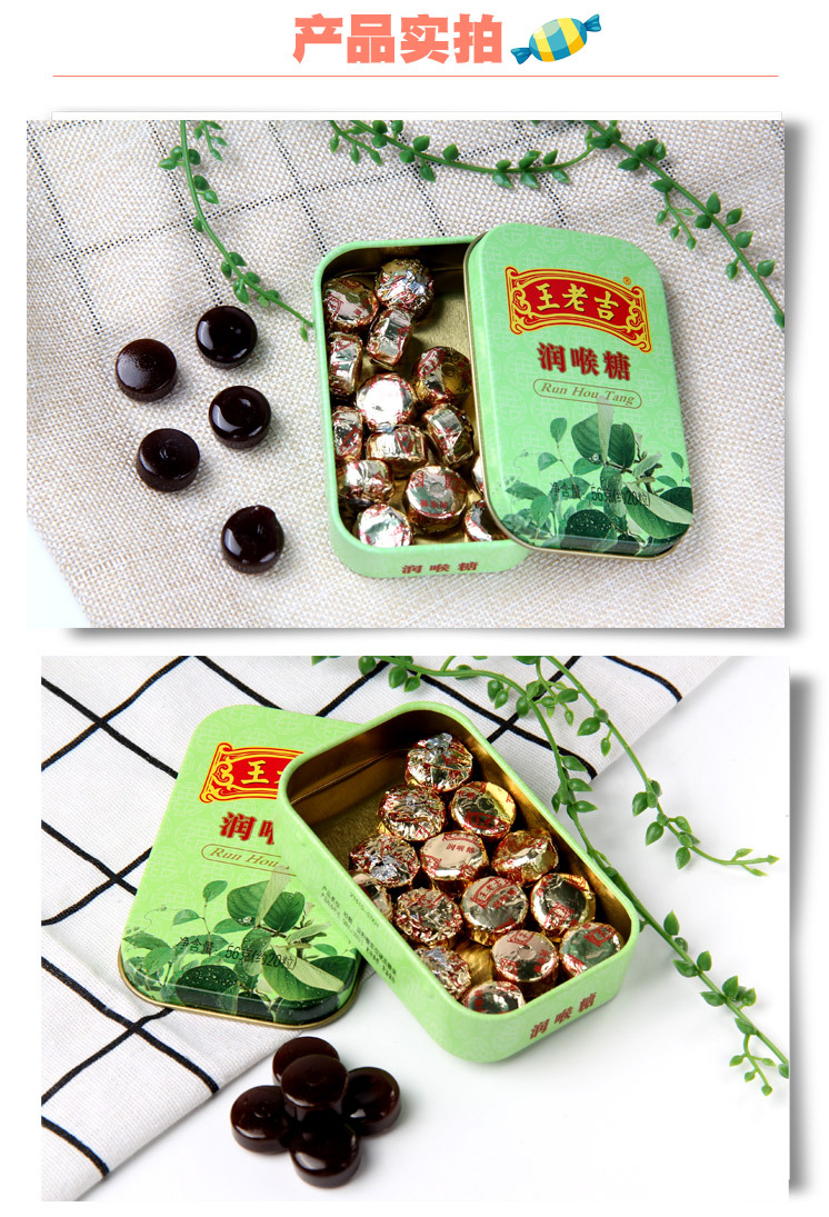 王老吉润喉糖448克铁盒 8盒装清凉润喉片批发