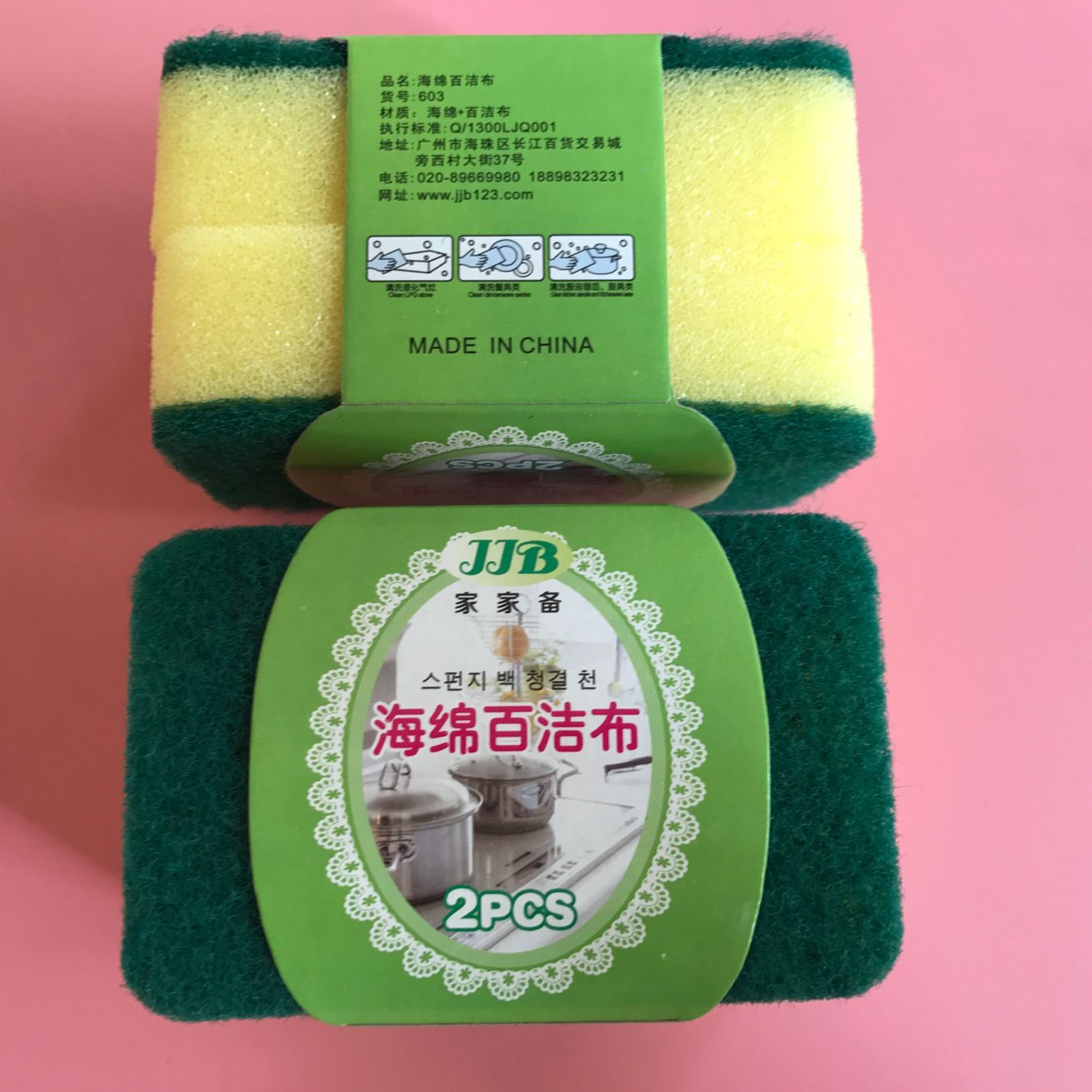 2片百洁布 两片装海绵洗碗布清洁抹布 一元二元地摊百货批发 赠品