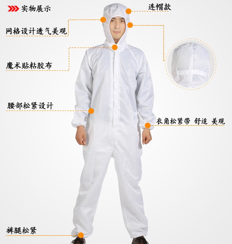 防静电连体服无尘连体服无尘服连体洁净服防静电工厂衣劳保服