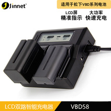 景能特 VW-VBD58 VBD78摄像机电池充电器LCD双座充厂价直销