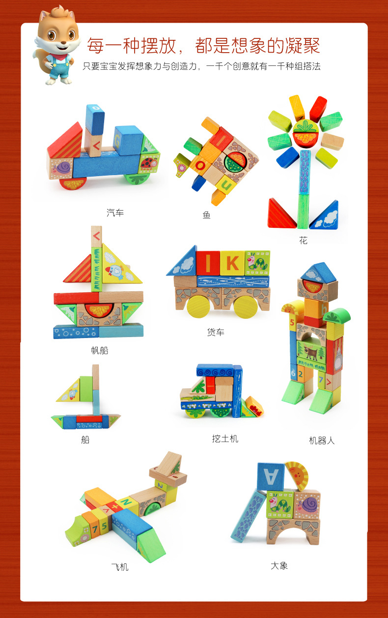 大手牵小手玩具儿童积木88粒丛林动物木制积木儿童益智玩具积木
