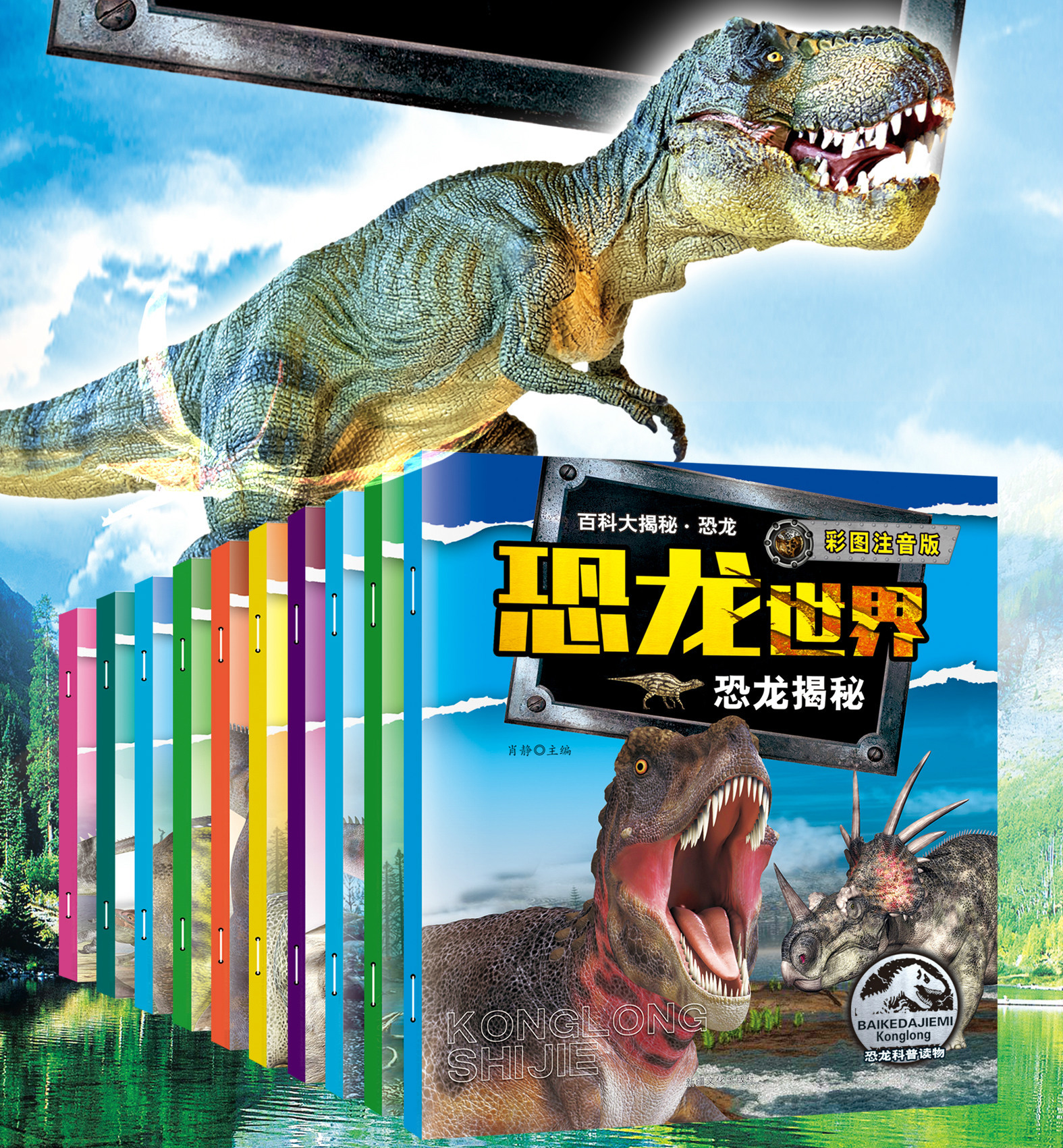 正版儿童书籍 恐龙世界之恐龙探秘儿童正版漫画册 小孩读本