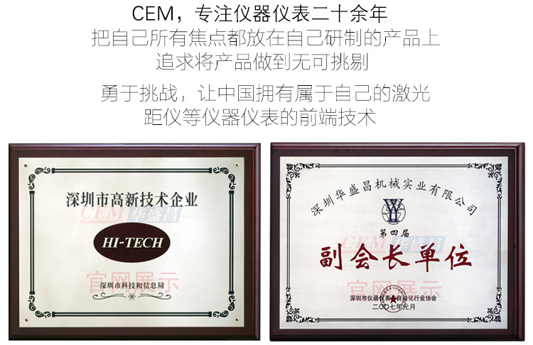 cem华盛昌量尺宝ildm-50手持测距仪 30米家装量房智能蓝牙ildm-30