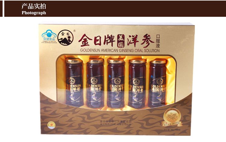 金日牌美国洋参口服液 100ml/瓶*5瓶 专柜验货 防伪查询 一件代发