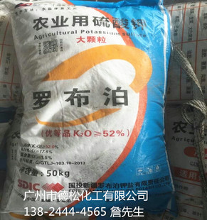 罗布泊 大颗粒硫酸钾 氧化钾含量52% 农业硫酸钾