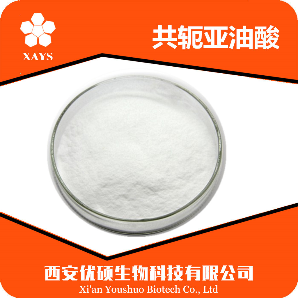 共轭亚油酸粉