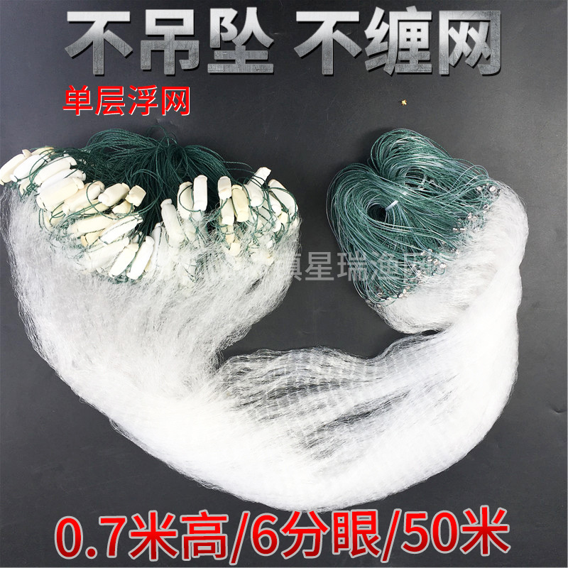 Hot Sale 0.7 M 6 Points Eye 50 M Single Layer Small White Stripe Small Carp Screen Fishing Gear Chaohu Fishnet Wholesale