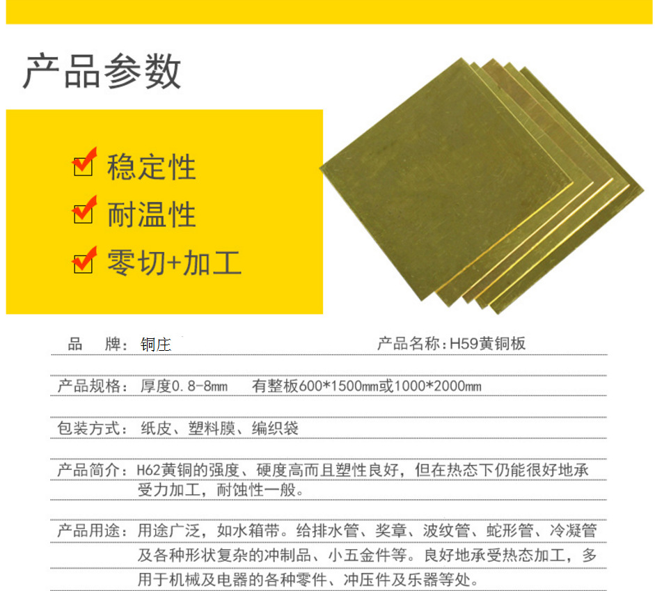 现货价格h62铜板铜带 耐磨性强硬度大镜面黄铜板 薄铜板 铜板