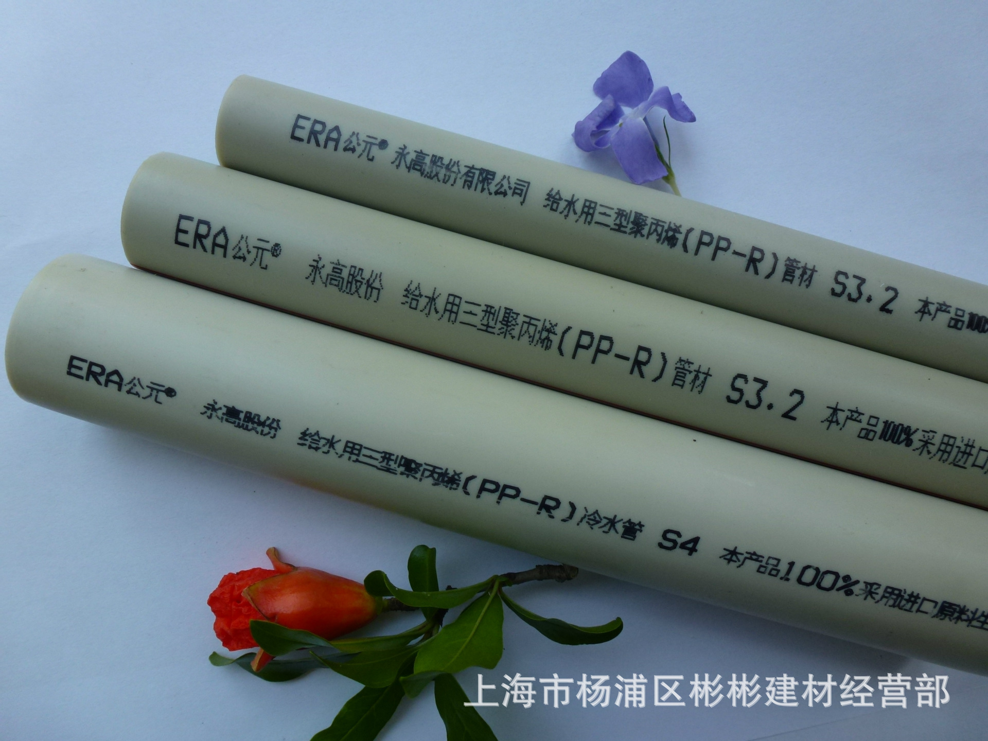 批发公元ppr水管ppr冷热水管ppr管材ppr管道ppr管ppr家装管