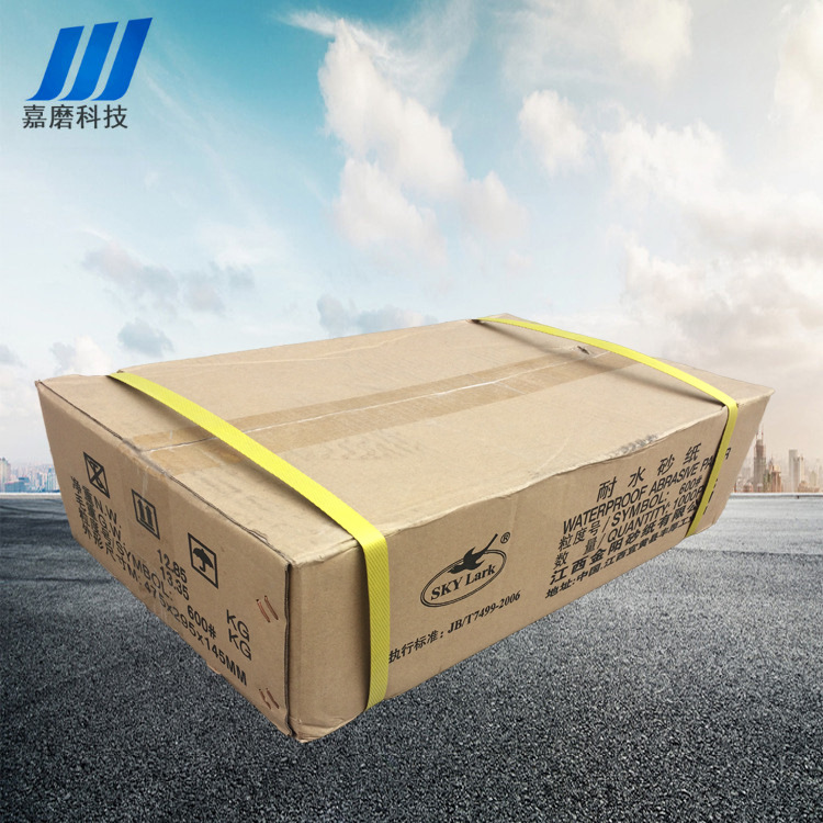 厂家直销金太阳云雀水砂 批发云雀砂纸 干湿两用砂纸 粒度其全