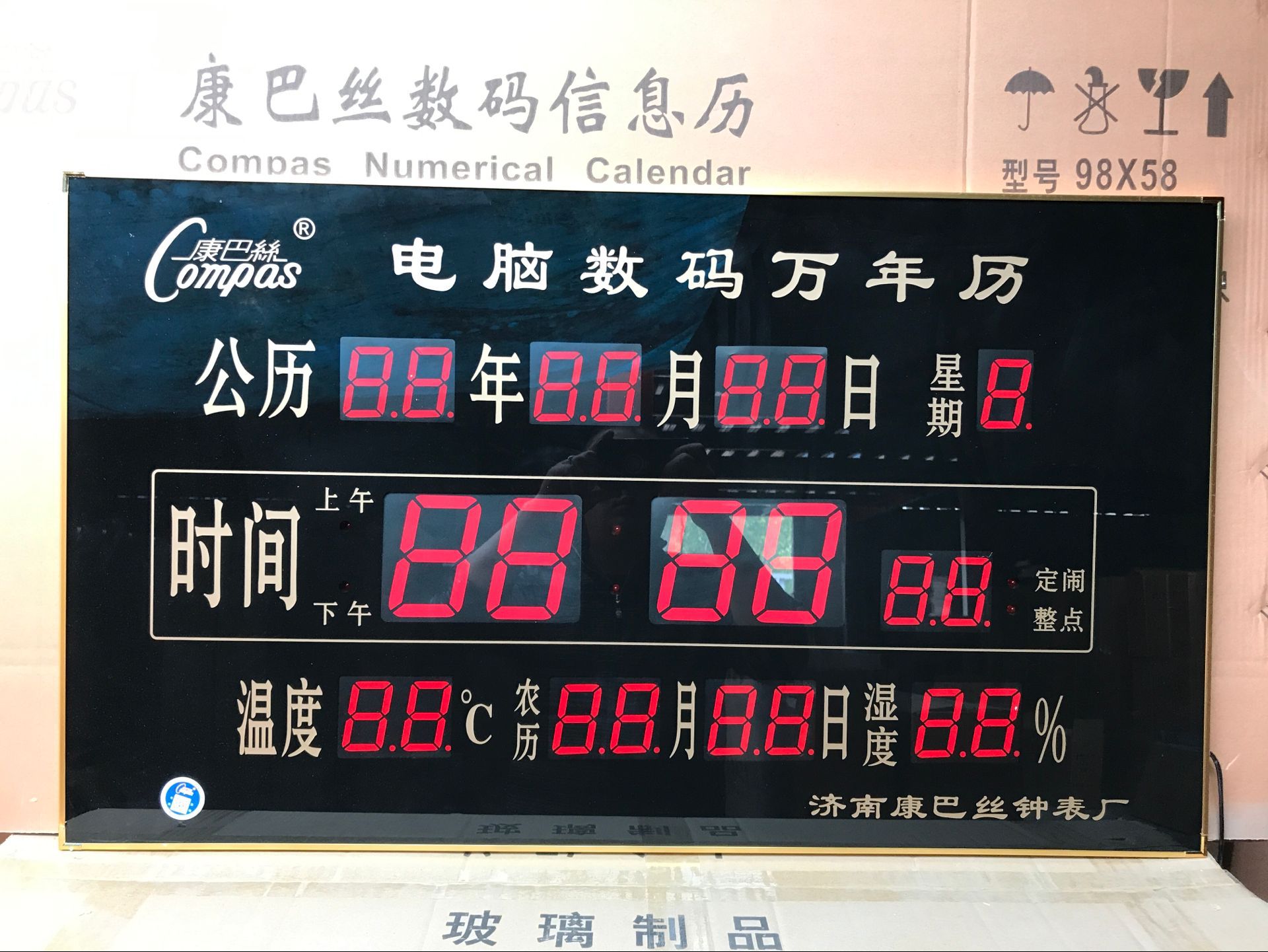 康巴丝牌电子数码万年历 95x55全数字信息历 广告礼品数码万年历